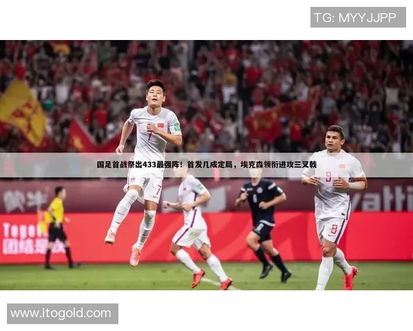 国足与马尔代夫精彩对决全场录像回放及精彩瞬间分析