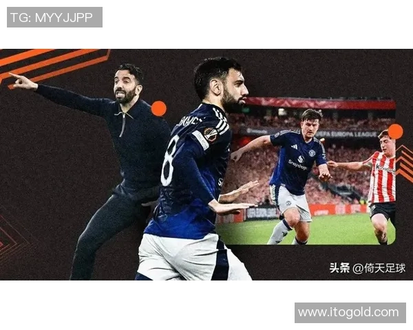 热刺与曼联历年交锋战绩回顾及分析